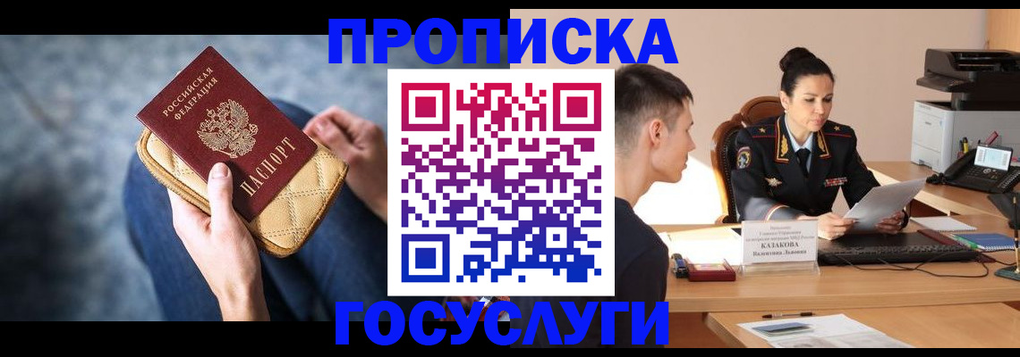 найти адрес прописки в Канаше